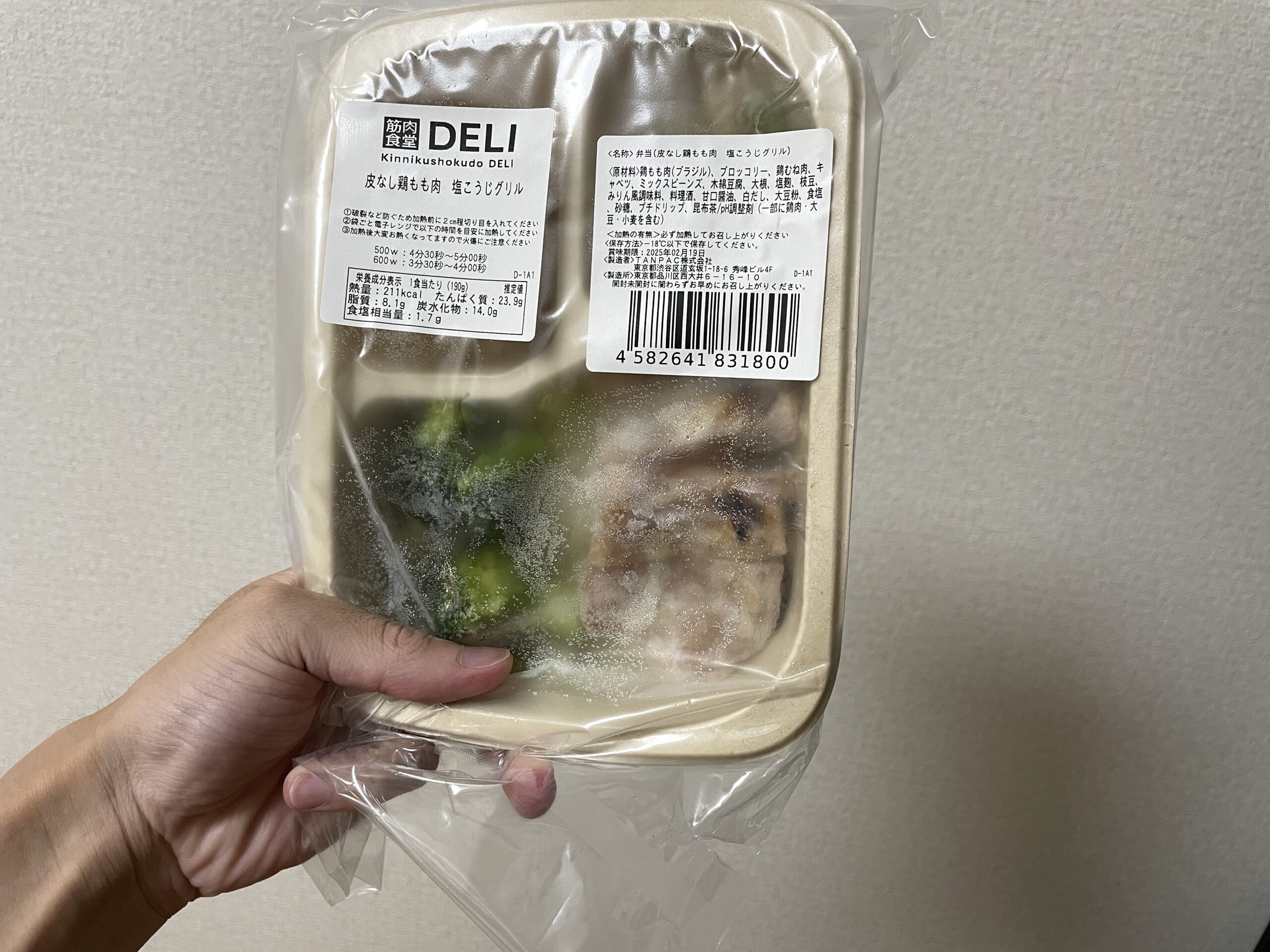 皮なし鶏もも肉　塩こうじグリル