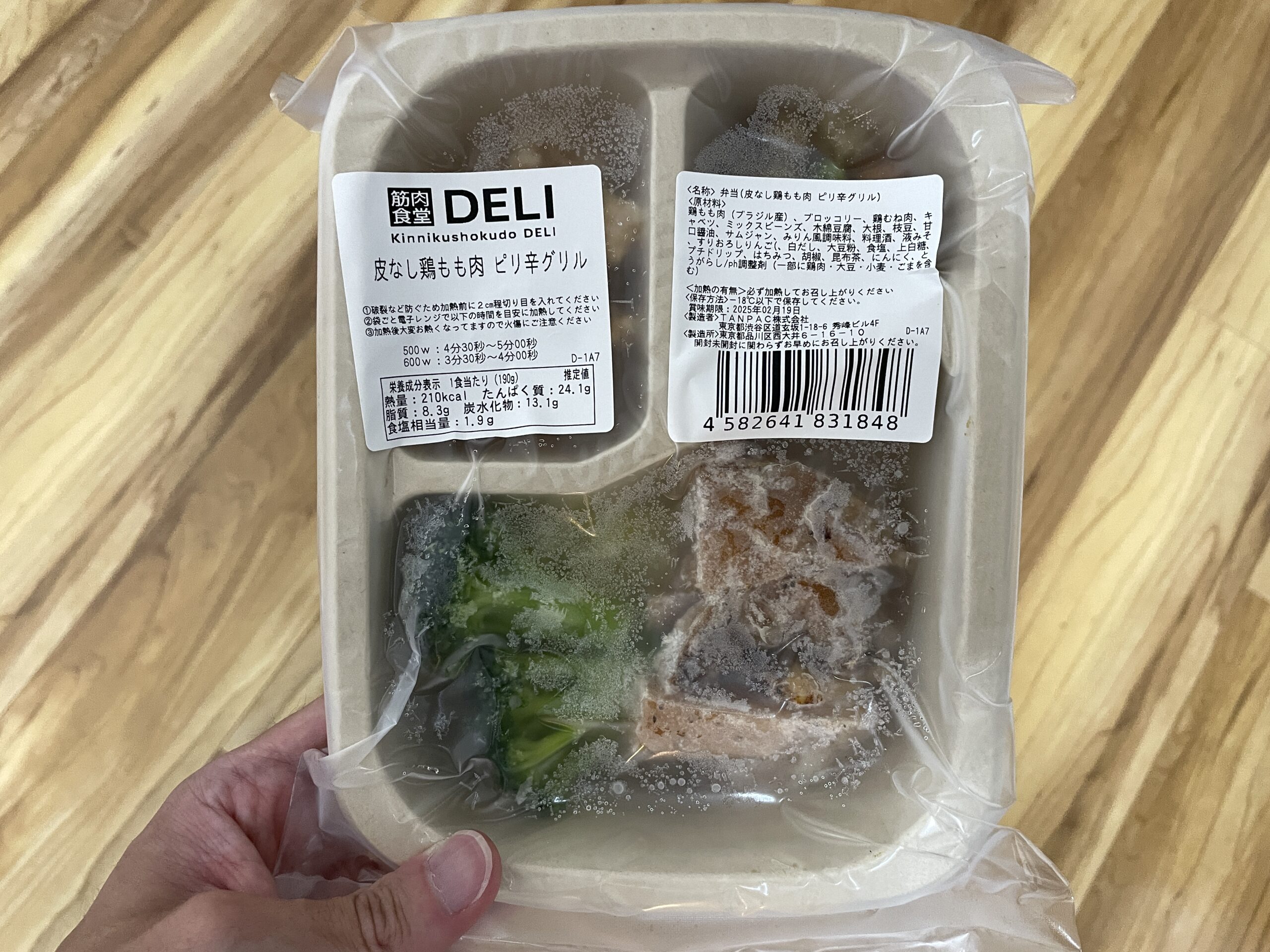 皮なし鶏もも肉　ピリ辛グリル