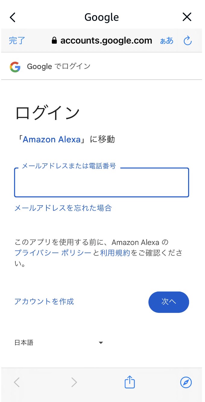 STEP6　Googleアカウントにログインする