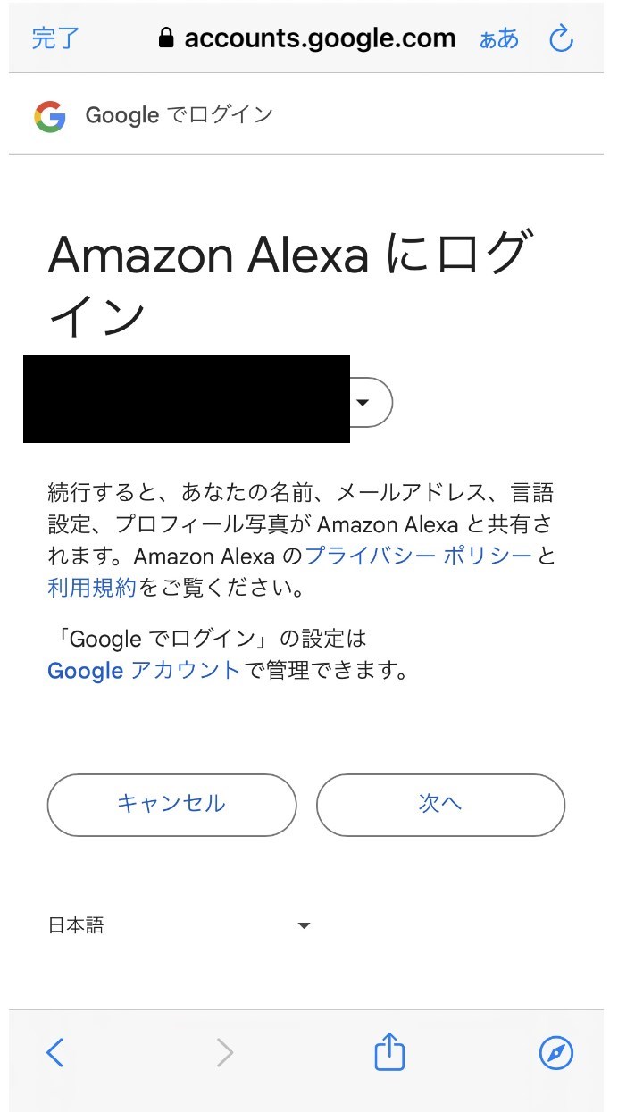 STEP7　Googleアカウントにログイン