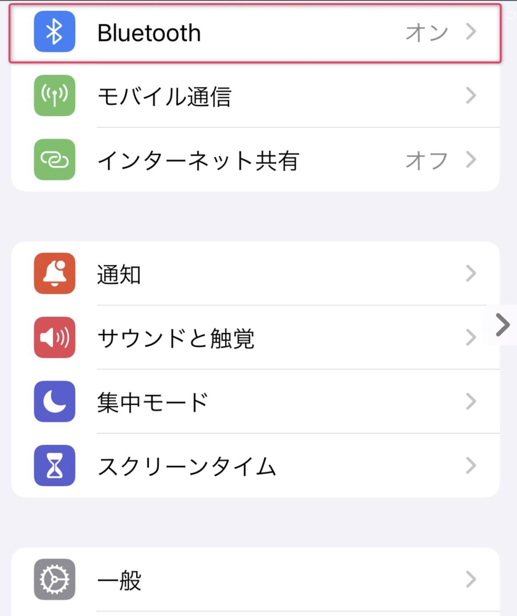 iPhoneのBluetooth接続