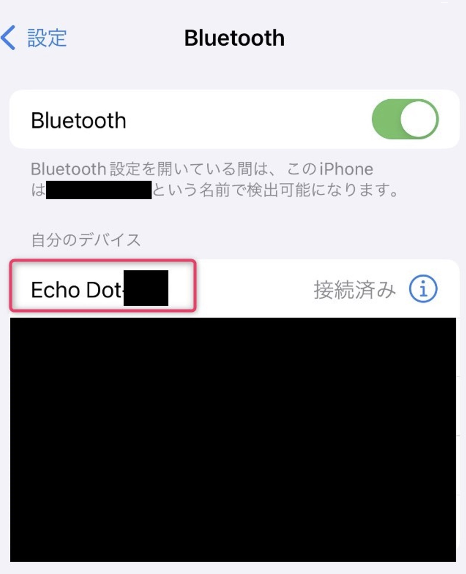 iPhoneのBluetooth接続でEcho Dotを選択