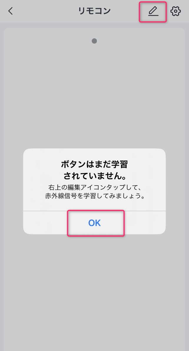 STEP6　「OK」を押して編集へ