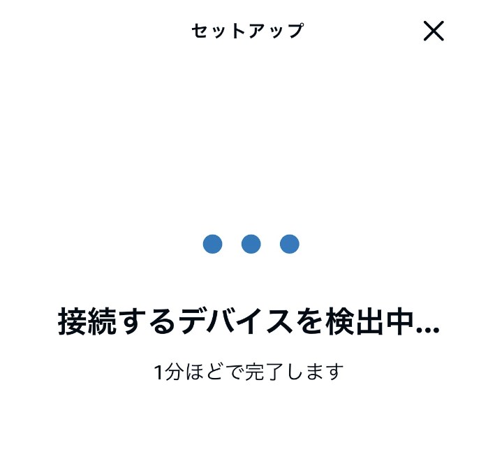 STEP4　セットアップ