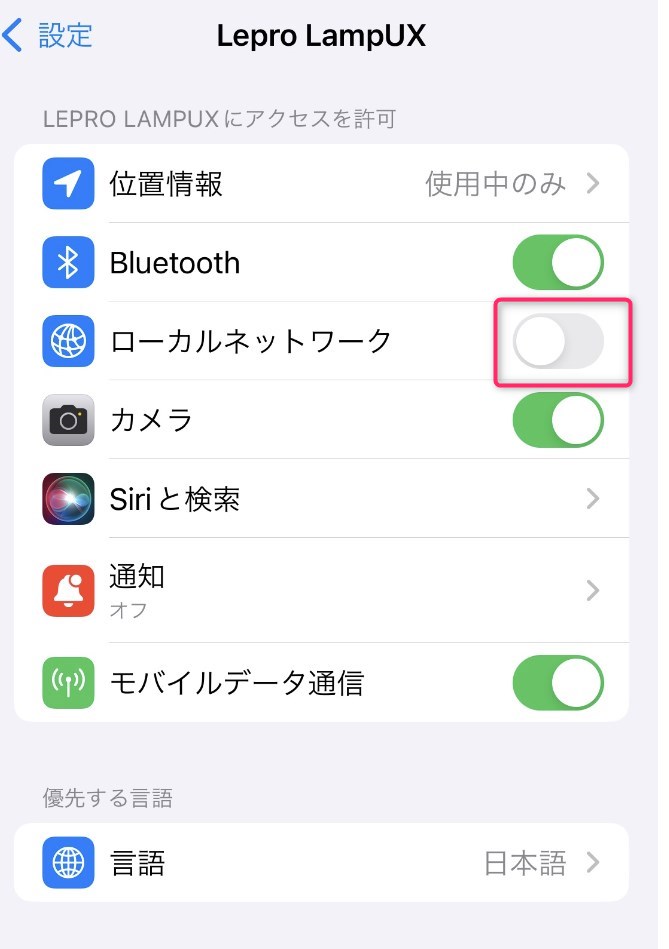 STEP4　ローカルネットワーク有効化（iPhoneの設定）