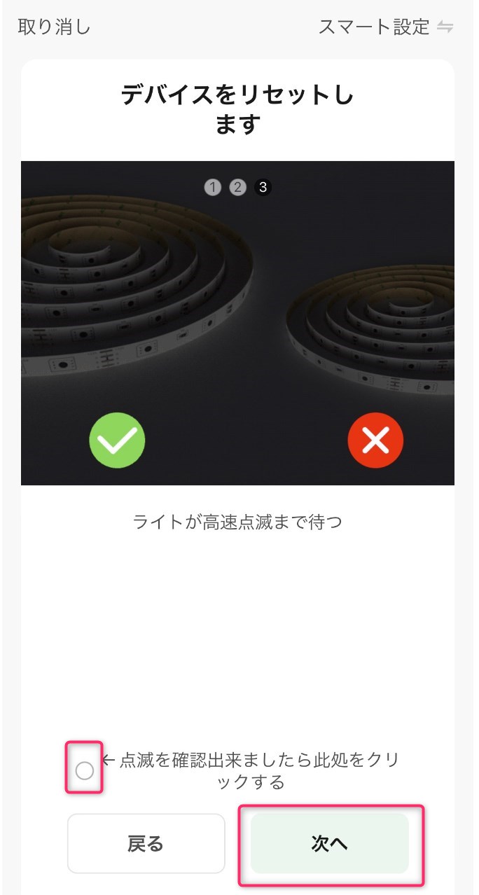 STEP8　ライトの高速点灯