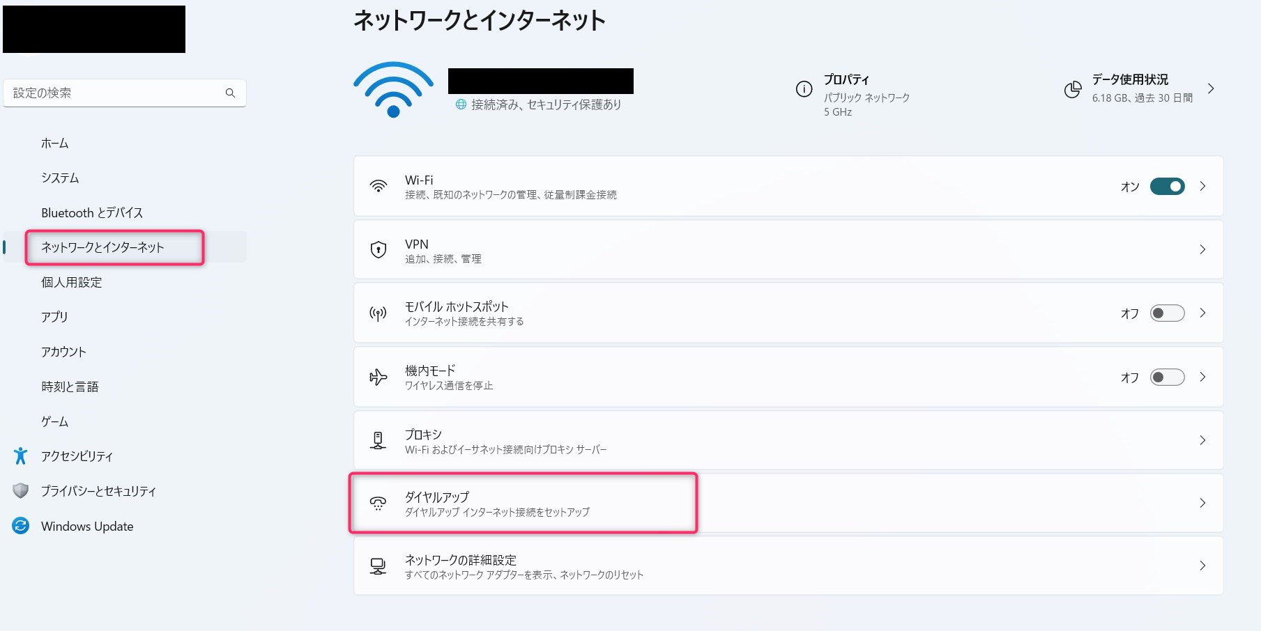 STEP2　ダイヤルアップ