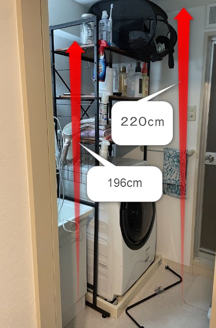 使用したランドリーラック　ドラム式洗濯機の床から段差までの高さ196cm、天井までの高さ220cm