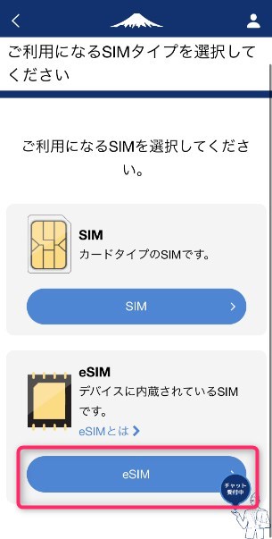 STEP1　SIM選択