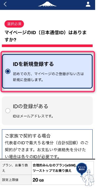 STEP7　新規登録