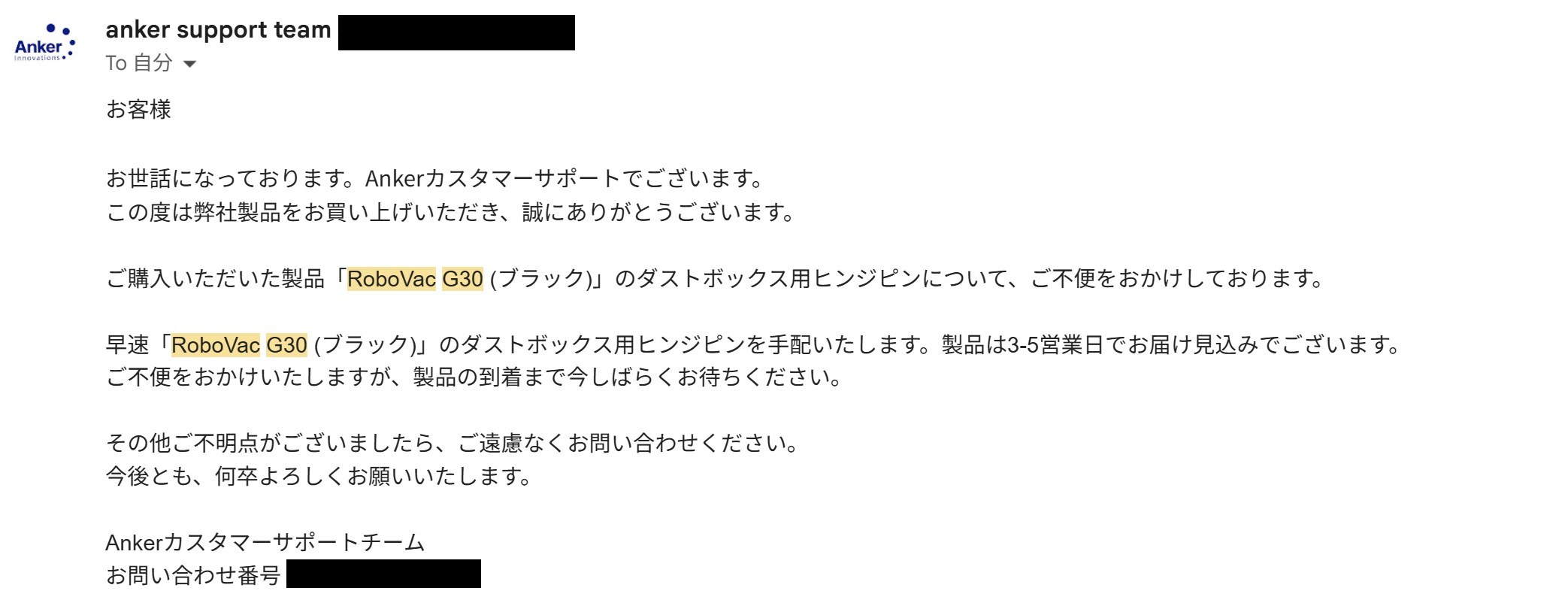 保証が対応が素晴らしいから　返信