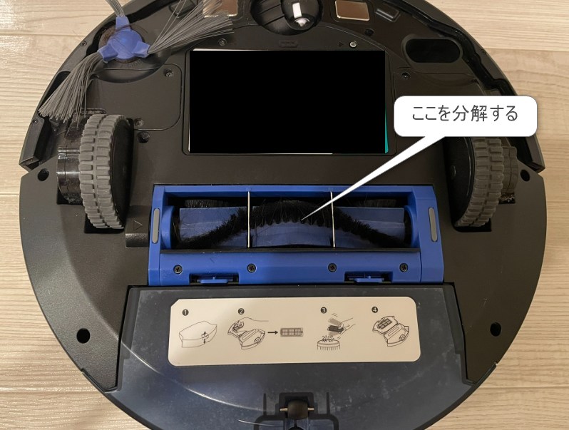 手間・デメリットが少ないから　分解