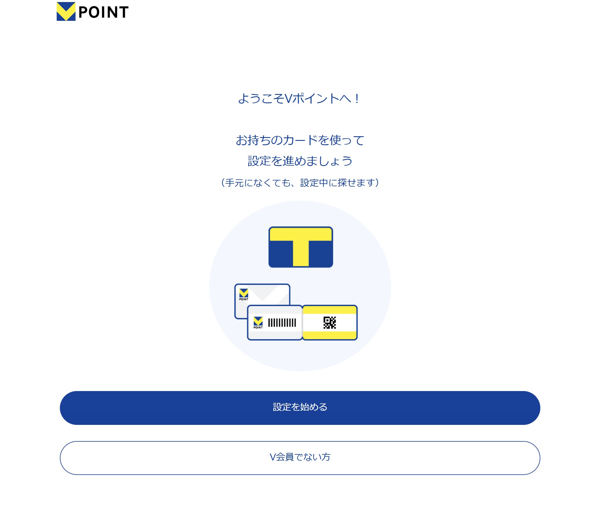 「カメラのキタムラ　フォトプラスブック」の作り方　STEP7　設定を始める