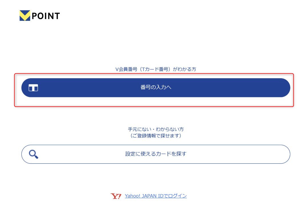 「カメラのキタムラ　フォトプラスブック」の作り方　STEP7　番号入力