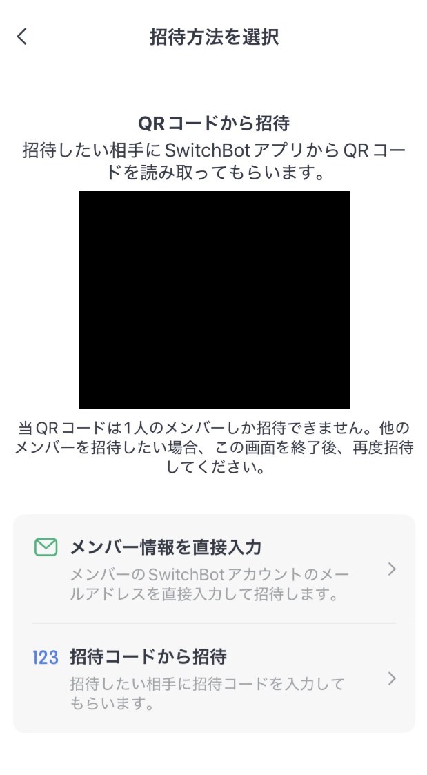 STEP4　QRコード