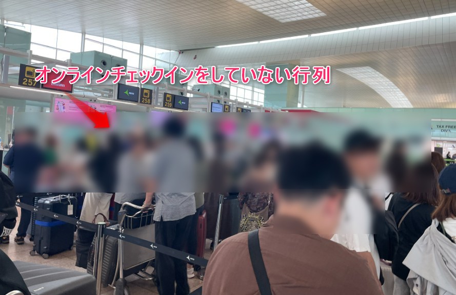 搭乗手続き（チェックイン）　オンラインチェックインなし