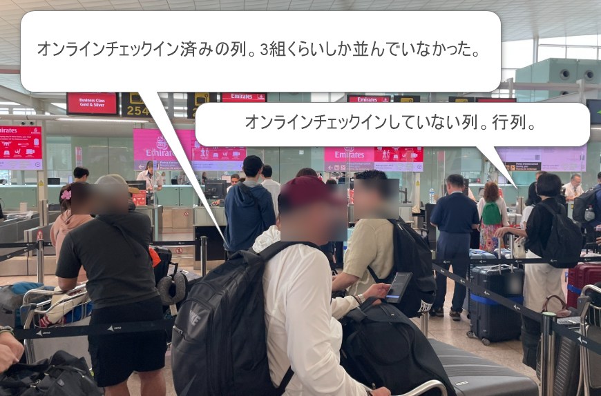 搭乗手続き（チェックイン）　オンラインチェックイン済み