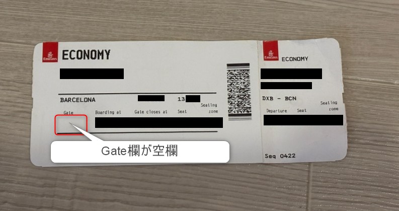 乗り継ぎのゲート変更に注意